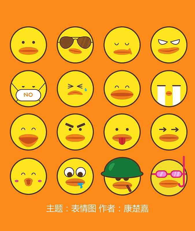 风筝emoji 表情符号