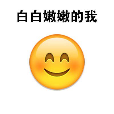 emoji表情包大全→_→ z Z