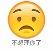 emoji表情透明底-emoji表情包