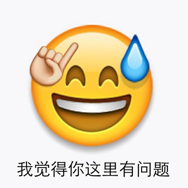 z z内容猜测:emoji表情包圆形的