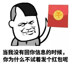 红包表情包qq张口就来表情红包