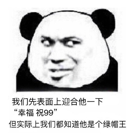 熊猫头敬礼表情包