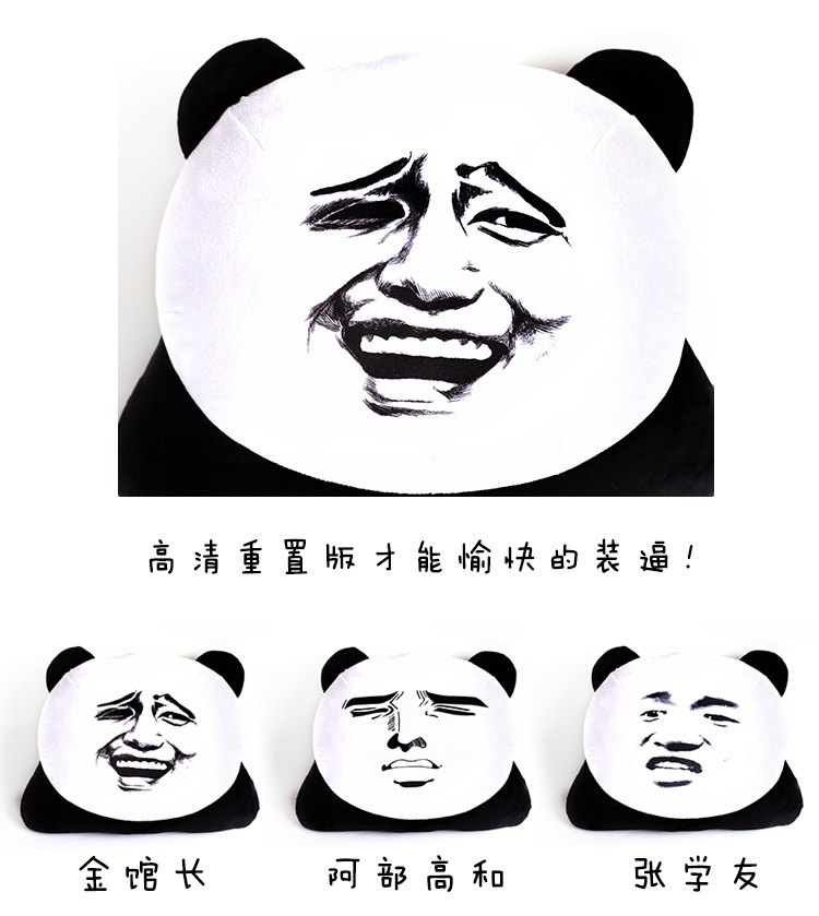 金馆长熊猫表情包模板