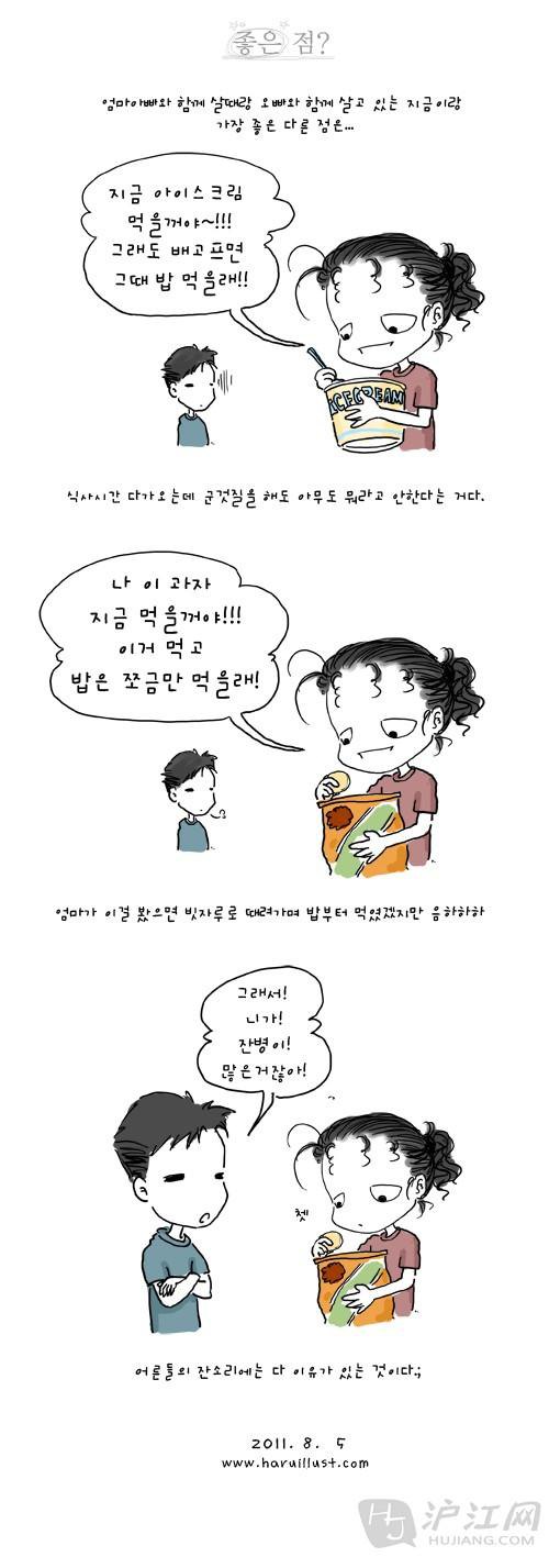 吃饼干表情包韩语