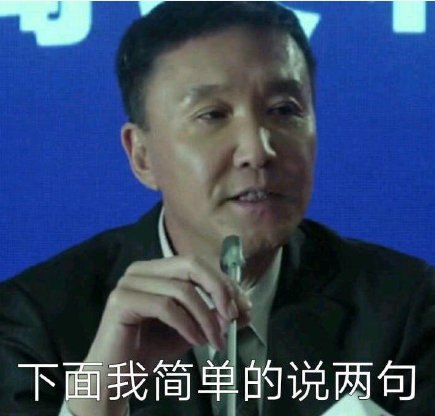 达康书记表情包车窗