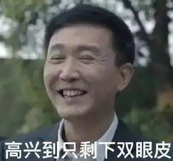 达康书记表情包车窗